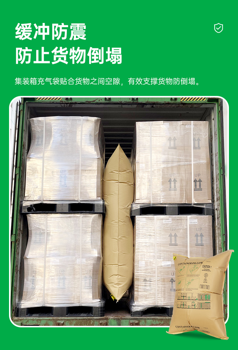 C阀集装箱货柜充气袋