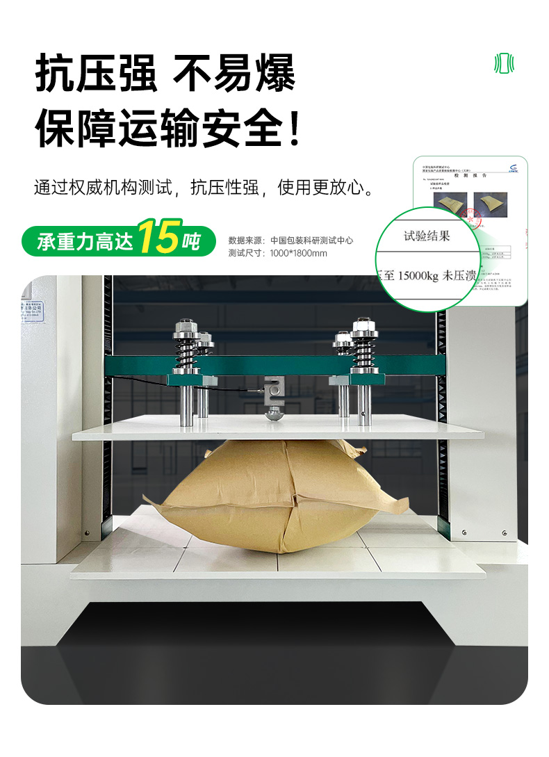 C阀集装箱货柜充气袋