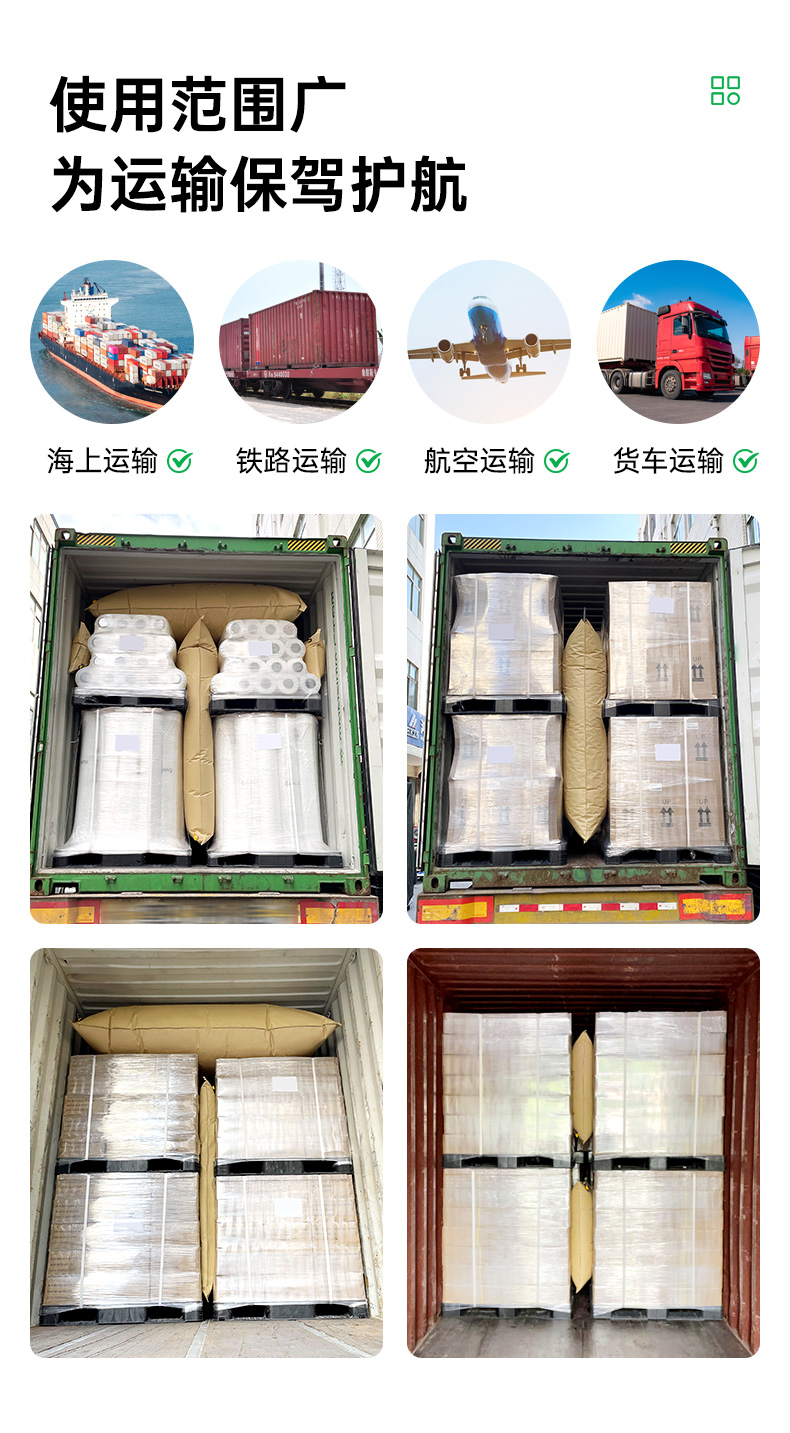 C阀集装箱货柜充气袋