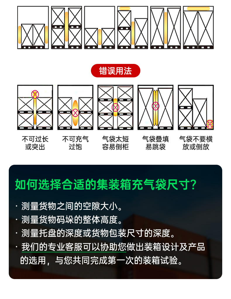 C阀集装箱货柜充气袋
