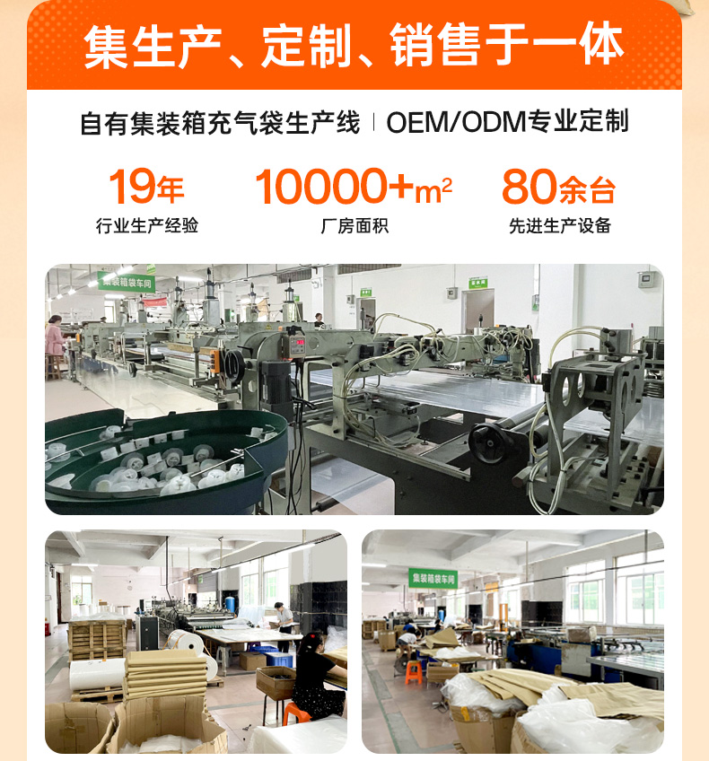 C阀集装箱货柜充气袋