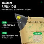 C阀集装箱货柜充气袋