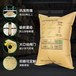 C阀集装箱货柜充气袋