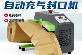 多功能缓冲纸垫机-D70