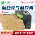 多功能缓冲纸垫机-D70