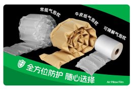 派卫格三款气泡枕包装——总有一款守护您的包裹