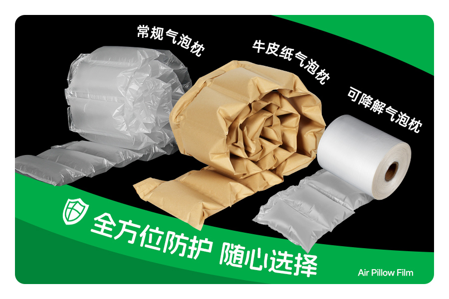 派卫格三款气泡枕包装——总有一款守护您的包裹