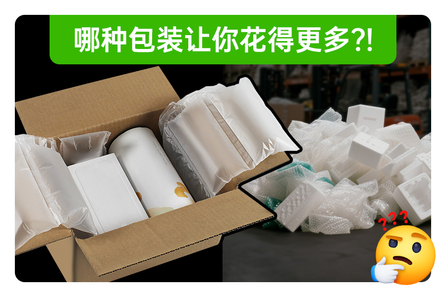 您的包装，正在悄悄吞噬您的利润？