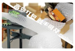 派卫格葫芦膜缓冲系列包装，有什么与众不同？