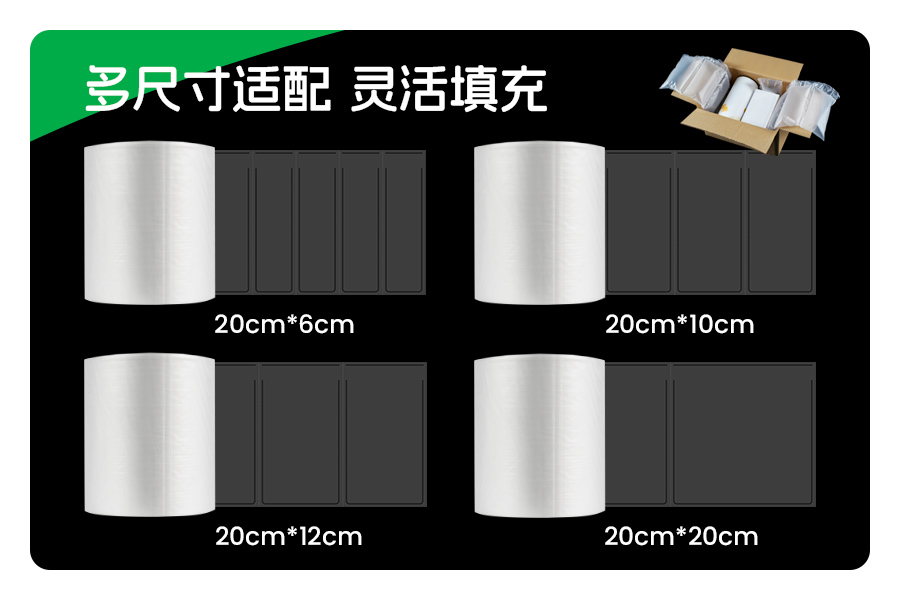 派卫格三款气泡枕包装——总有一款守护您的包裹
