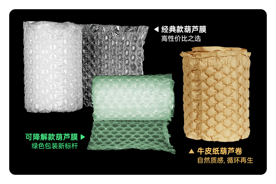 派卫格葫芦膜缓冲系列包装，有什么与众不同？