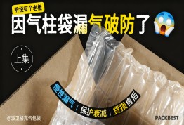 为什么精明厂家都换这款气柱袋？——答案在这里