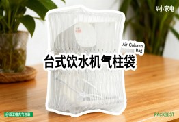 解决饮水机运输破损！气柱袋为您提升满意度，降低售后成本