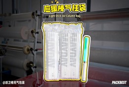 🤔应援棒运输易损？这款气柱袋✨打包便捷+360°包围保护