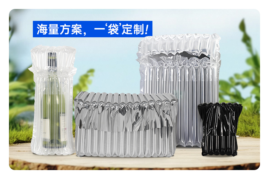你是否在过度包装易碎品?——派卫格气柱袋重新定义防护标准