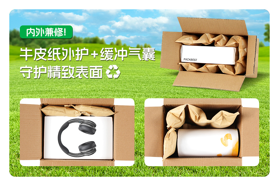 派卫格三款气泡枕包装——总有一款守护您的包裹