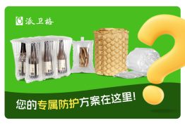 精准守护产品：4 款终极缓冲包装选型指南