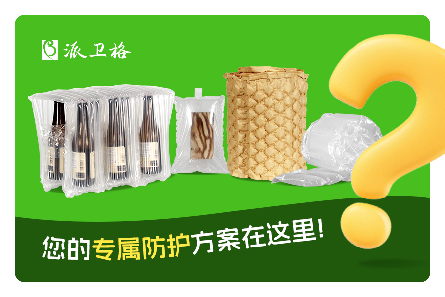 精准守护产品:4 款终极缓冲包装选型指南