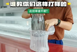 🎯定制气柱袋打样，这效率杠杠的！#气柱袋
