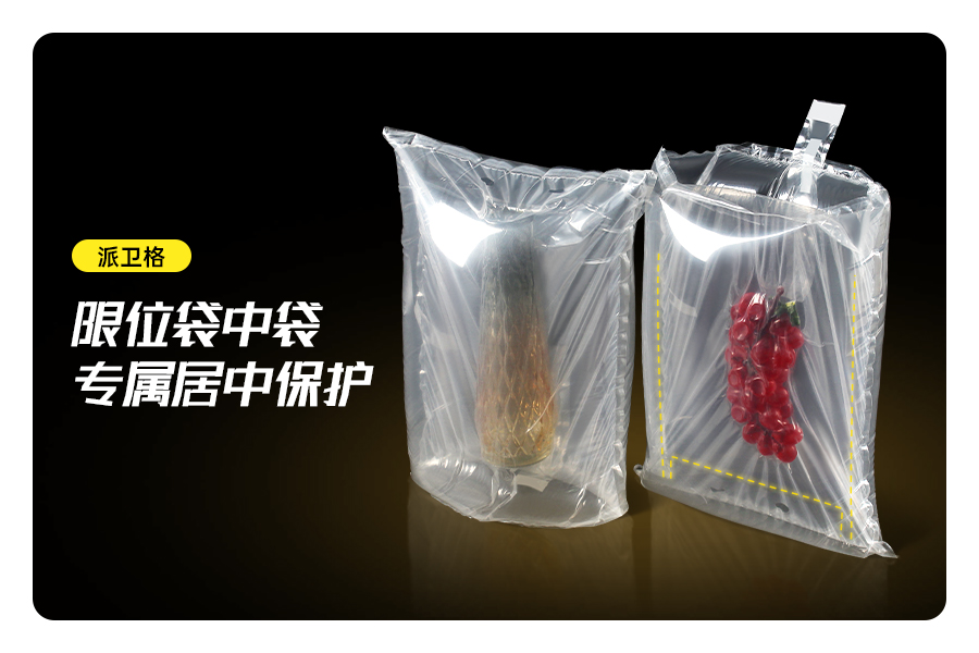 告别“手动居中”:这才是袋中袋包装的正确打开方式