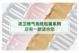4款气泡枕一次讲透，3分钟选对！