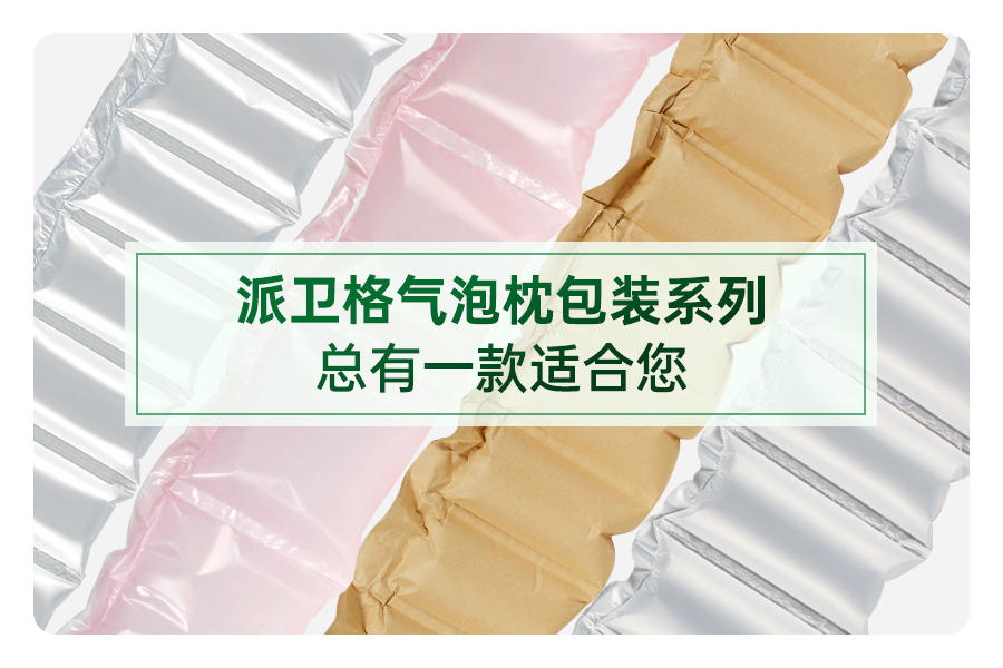 4款气泡枕一次讲透,3分钟选对!