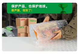运输包装选葫芦膜？这才是省心又盈利的正确答案