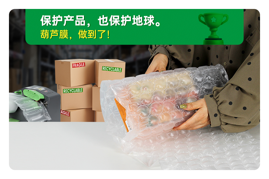 ​运输包装选葫芦膜？这才是省心又盈利的正确答案