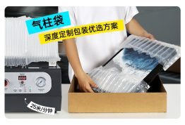 ​气柱袋vs气柱卷：你的企业该选哪款？——2分钟看懂，不再纠结