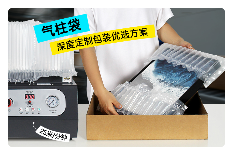 ​气柱袋vs气柱卷：你的企业该选哪款？——2分钟看懂，不再纠结