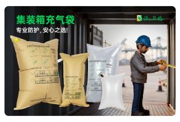 集装箱充气袋这样用，货损率直降90%！ ——派卫格20年经验一次说清