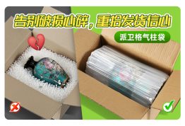 易碎品运输，气柱袋真的靠谱吗？