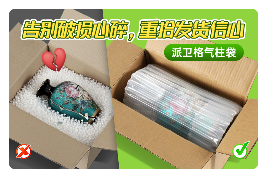 易碎品运输，气柱袋真的靠谱吗？