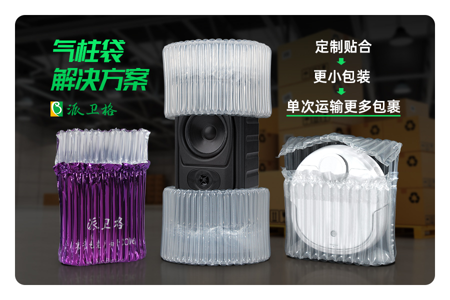 气柱袋真能降低您的物流成本吗?
