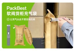 充气包装进入“软阀时代”：更轻、更薄、更能装