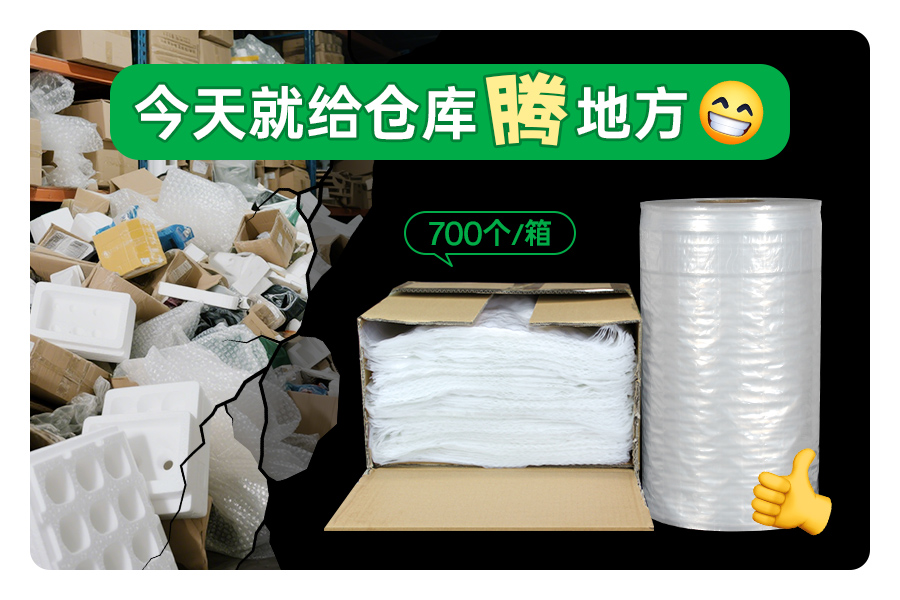 气柱袋真能降低您的物流成本吗?