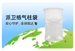 ​派卫格气柱袋持久防漏气的真相，藏在这层薄膜里