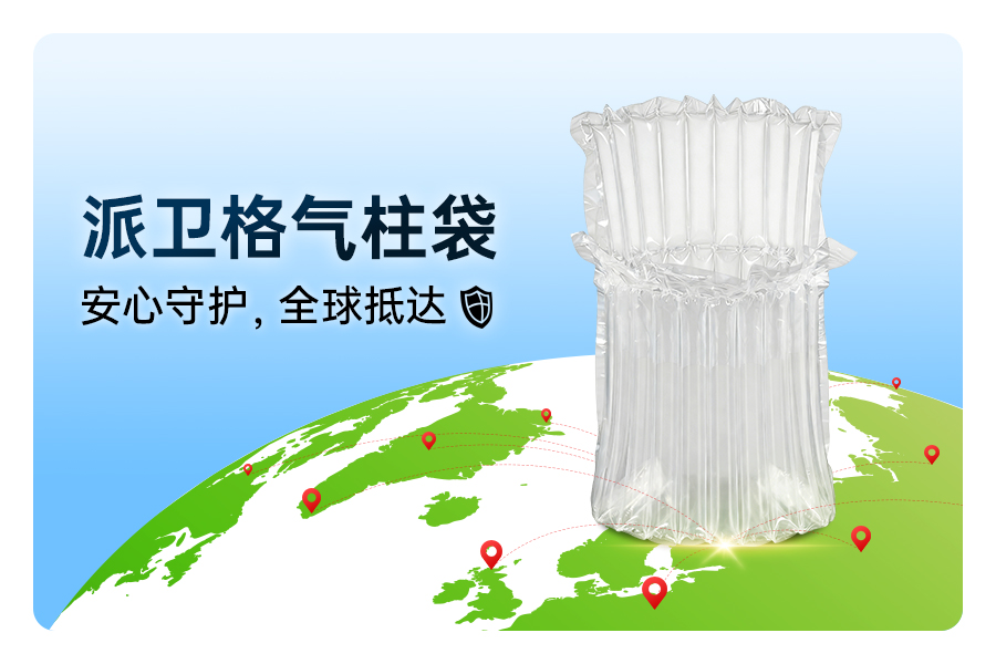 ​派卫格气柱袋持久防漏气的真相，藏在这层薄膜里