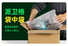 厌倦了慢吞吞、不靠谱的包装？是时候换个思路了。