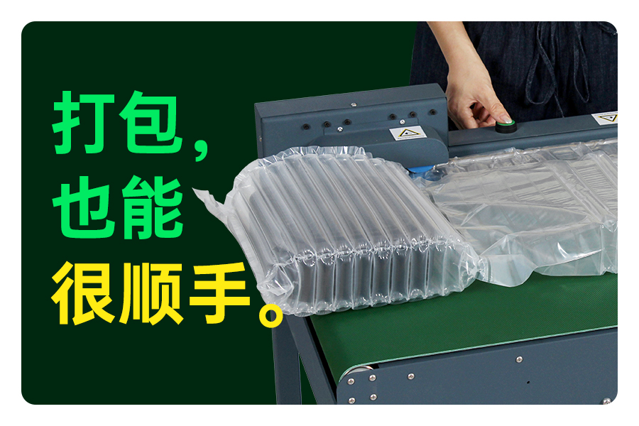 厌倦了慢吞吞、不靠谱的包装？是时候换个思路了。