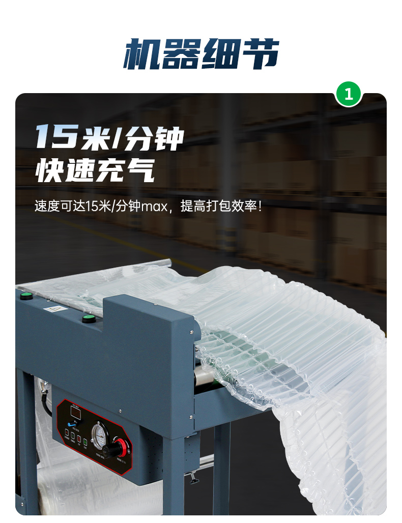 葡萄袋充气机