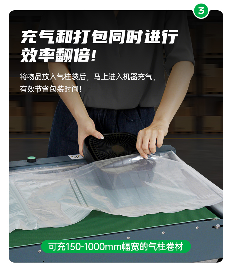 葡萄袋充气机