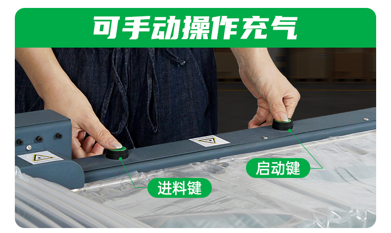 葡萄袋充气机