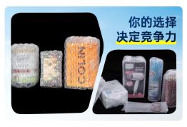 告别传统气泡膜？ ——包装升级，从“葫芦膜”开始！