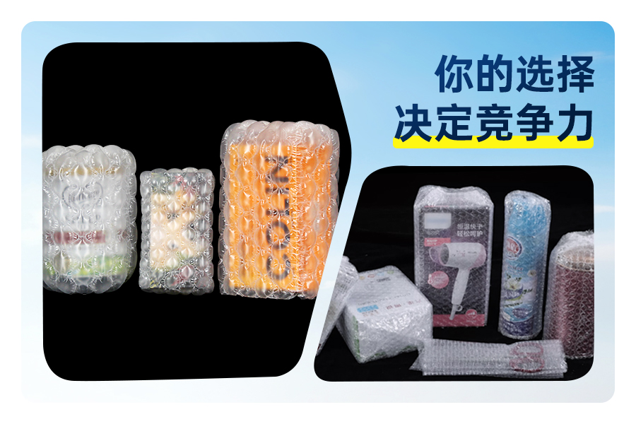 告别传统气泡膜？ ——包装升级，从“葫芦膜”开始！