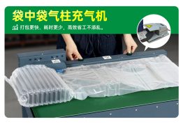 人手不够，订单还爆？给你的打包线装上“加速器”